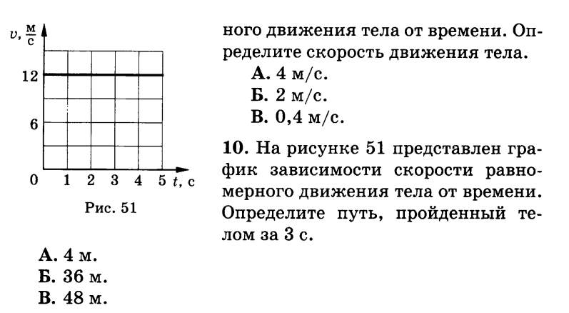 Физика контрольная работа 7 класс механическое движение. Контрольная работа по физике 7 класс механическое движение. Контрольные работы механическое движение плотность.