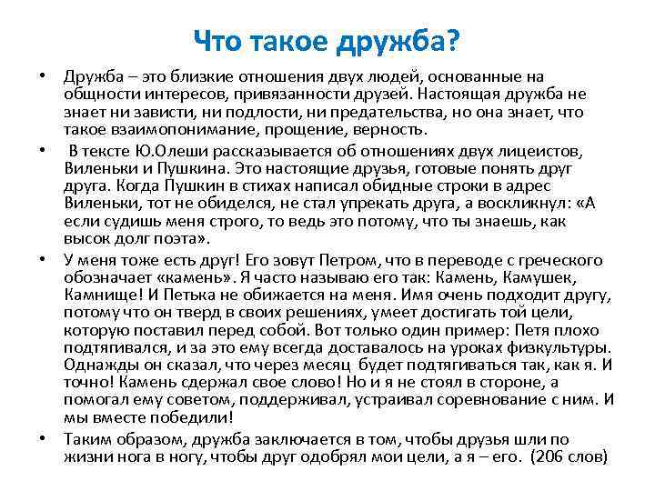 100 лучших фраз аристотеля