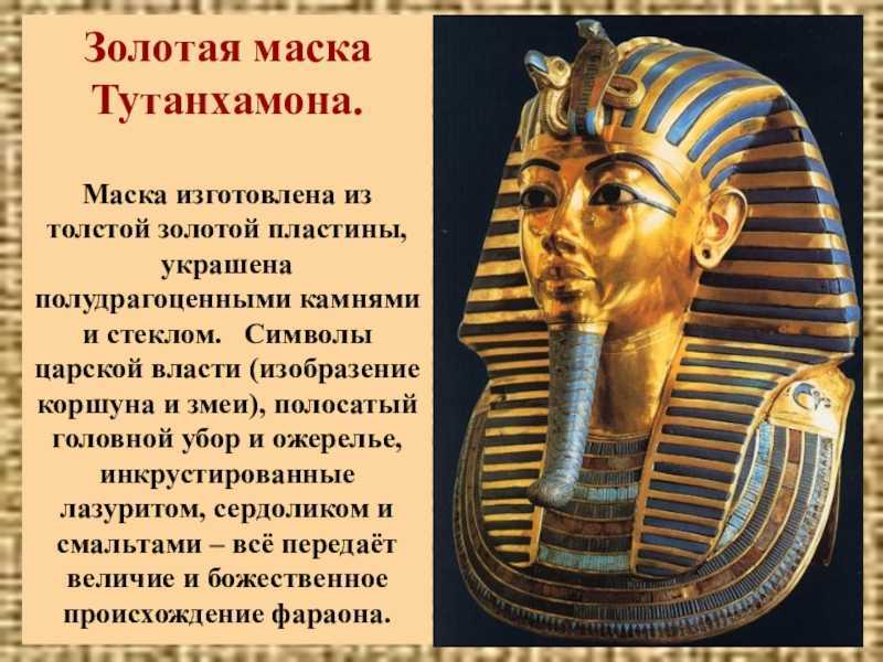 Гробница тутанхамона: раскопки, история и описание (фото)