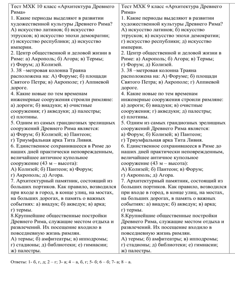 Тест по биологии (8 класс) с ответами онлайн для подготовки к годовой контрольной работе