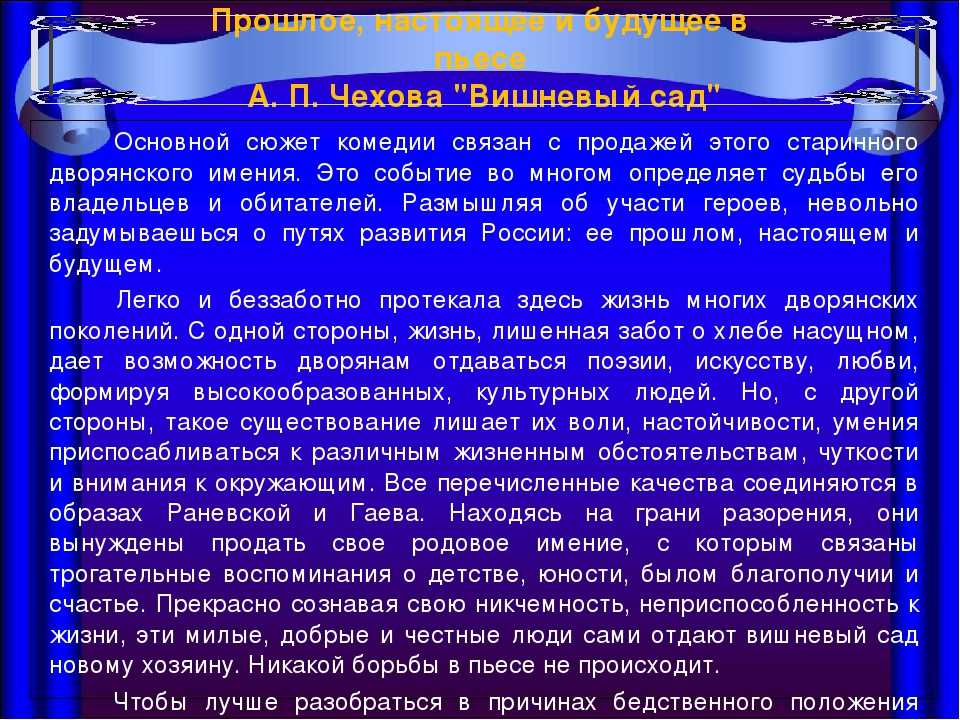 Проблема существования счастья по тексту чехова сочинение