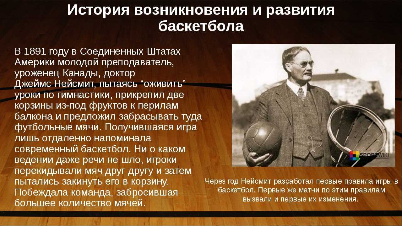Правила игры в баскетбол 🏀 правило 5 секунд в баскетболе