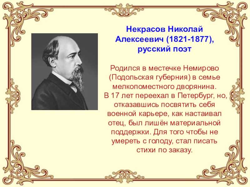 Кто написал властителям и судьям автор