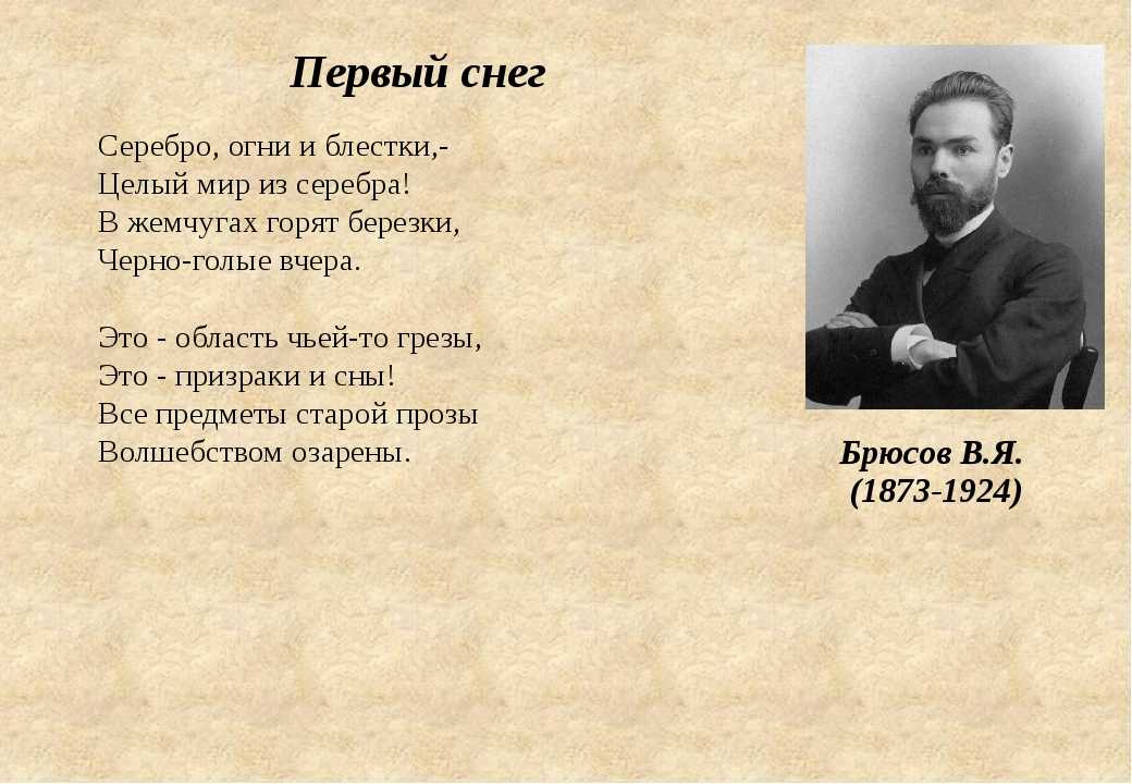 Стихи о прекрасном и неведомом 6 класс презентация