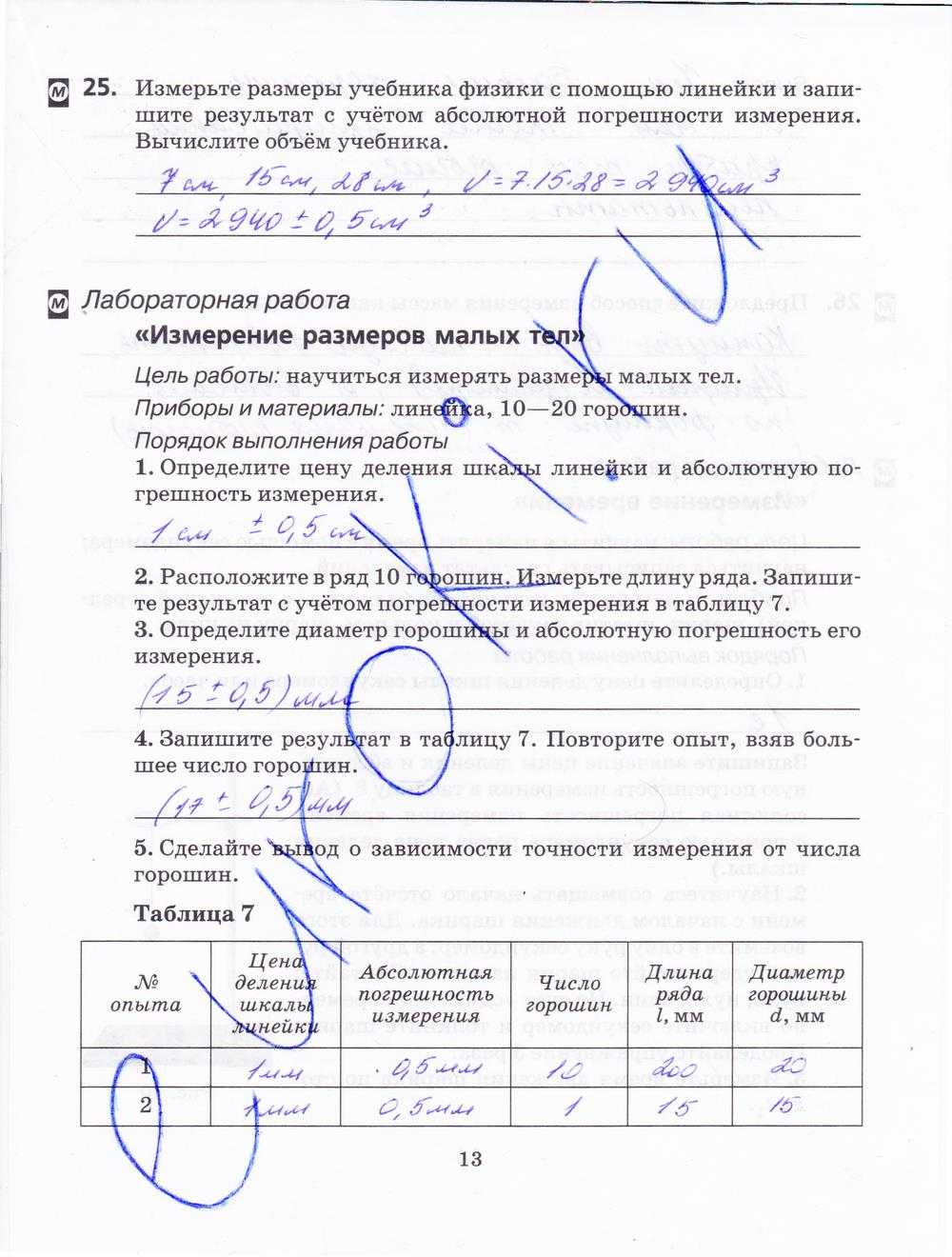 Физика 7-9 классы. все тесты и тренажеры | контроль знаний
