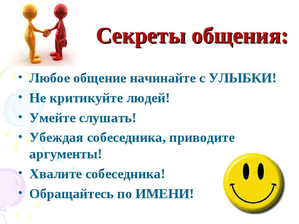 Примеры удачного общения из литературы Shtampik.com