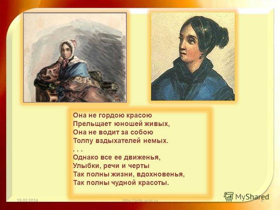 Стихи лермонтова о любви. Она не гордой красотою Лермонтов. Лучшие стихи Лермонтова о любви. Стих Лермонтова она не гордой красотою. Стих она не гордой красотою.