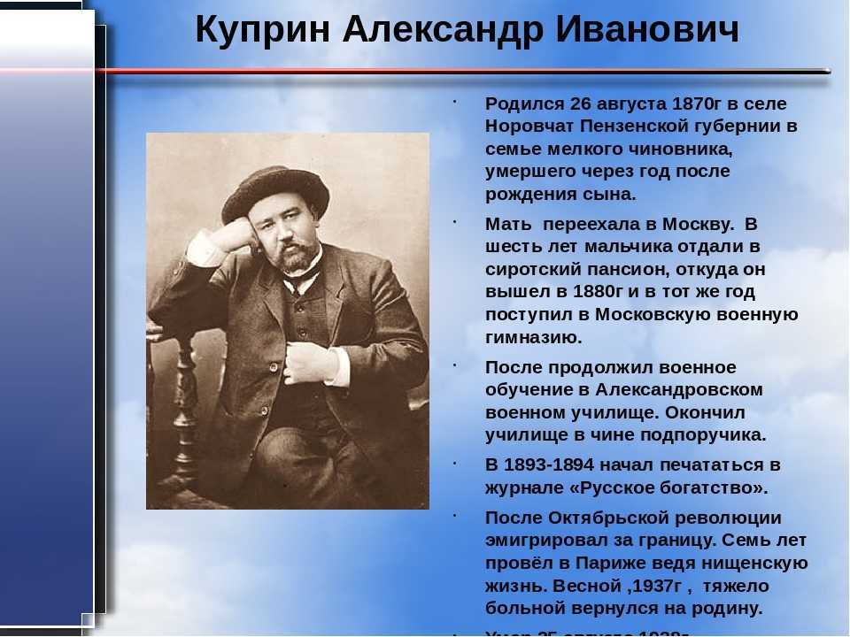 Презентация к уроку по литературе (7 класс) по теме: баллада. история жанра.