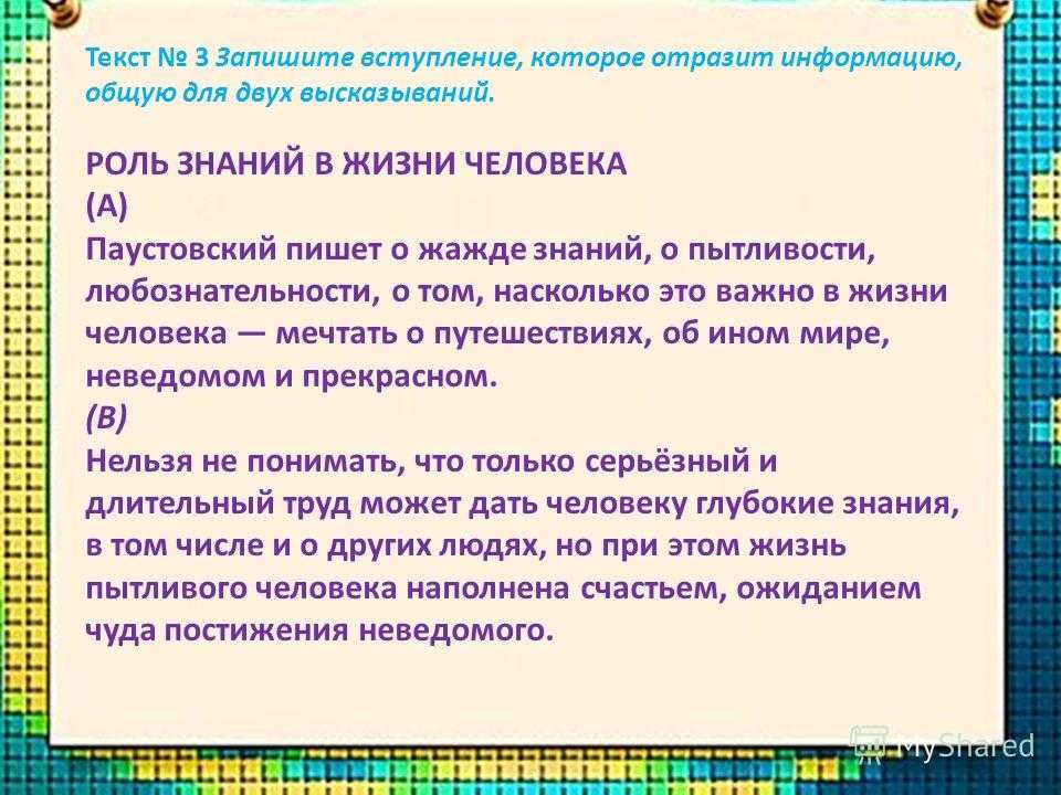 Что такое целеустремлённость? (сочинение-рассуждение).  несколько интересных сочинений