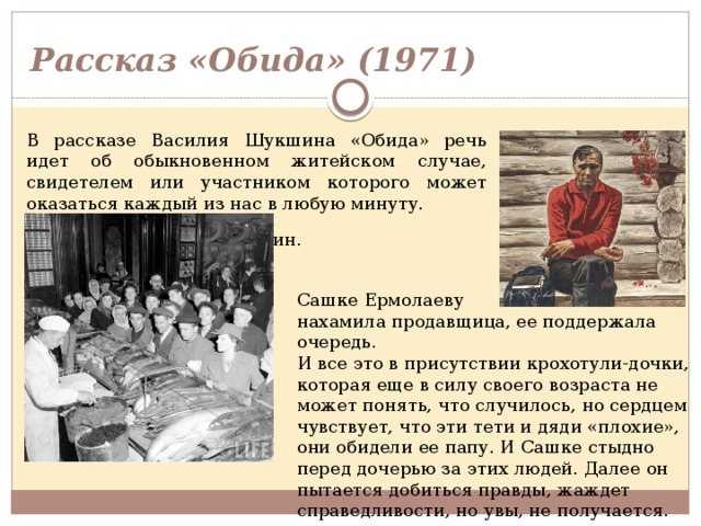 Основным лейтмотивом произведения является авторское рассмотрение тематики о любви к ближнему в разрезе социально-психологической трактовки, напоминающей толстовское народное творчество