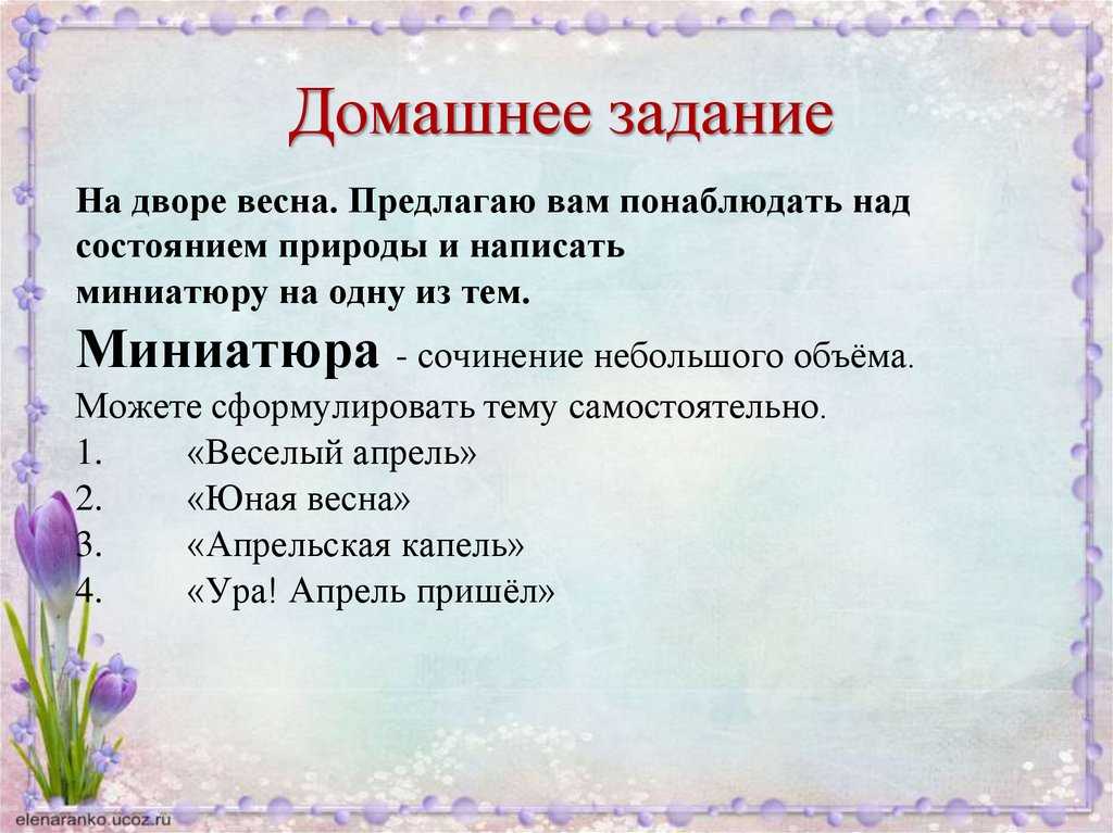 Сочинение раннее утро в лесу