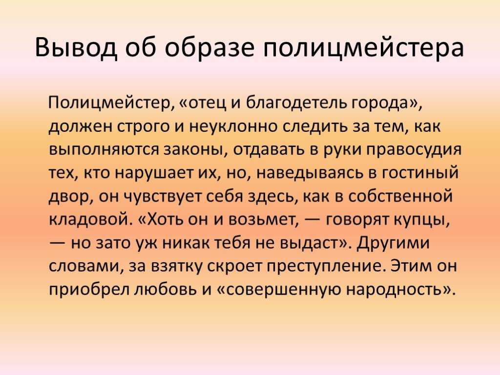 Анализ текста история прокурора в «мертвых душах. история прокурора краткая характеристика прокурора мертвые души