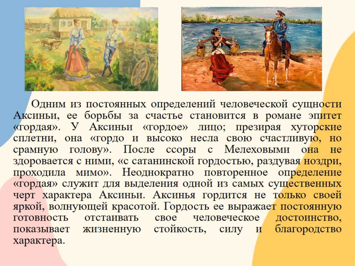 Картины гражданской войны в романе шолохова «тихий дон»план-конспект урока по литературе (11 класс)