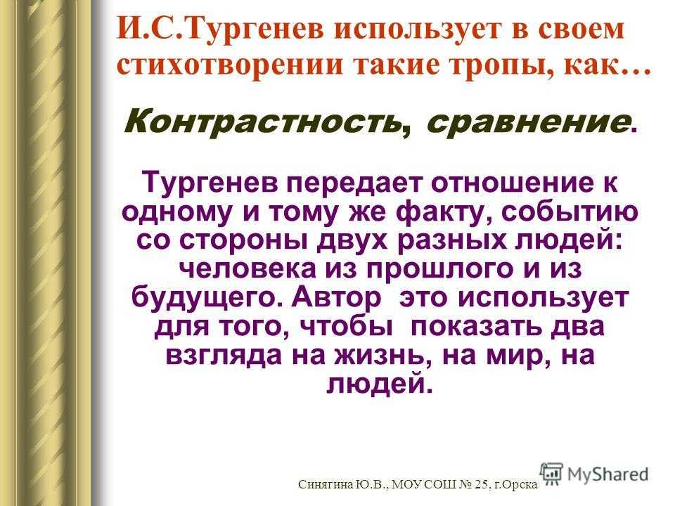 Изобразительные и выразительные средства стихотворения «смерть поэта»