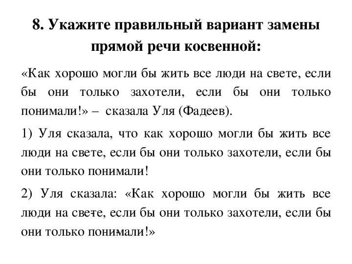 Тест по русскому языку предложения с обращением 5 класс