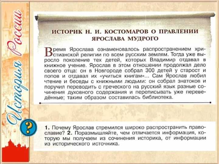 Тест по истории правление князя владимира 6 класс