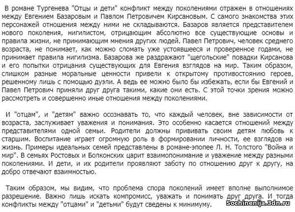 ✅ какой хозяин николай петрович. cочинение «характеристика образа кирсанова николая петровича - radostvsem.ru