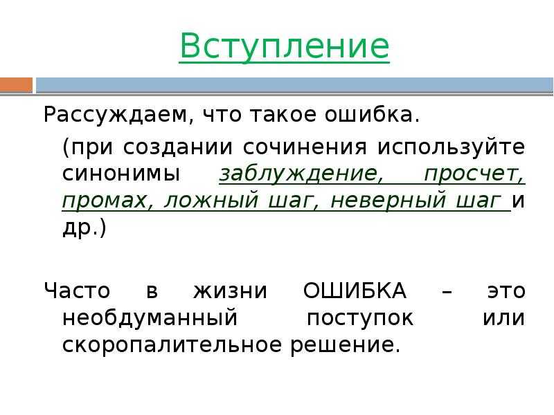 Сочинение на тему успешный человек