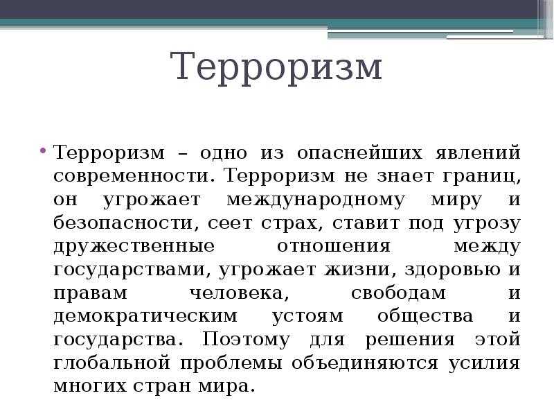 Угрозы xxi в. (глобальные проблемы) | егэ по обществознанию