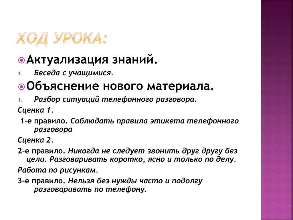 Диалог ты кому звонишь