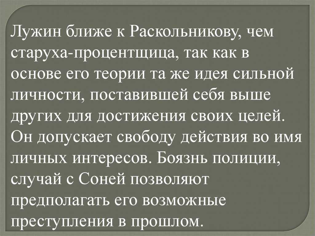 Почему старуха процентщица. Двойник Раскольников старуха процентщица. Почему Раскольников убил старуху процентщицу. Старуха процентщица как двойник Раскольникова. Синквейн старуха процентщица.