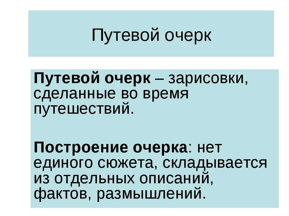 Этим летом мы ездили в гости к бабушке и дедушке, которые живут очень далеко от нас Папа с мамой готовились к этому дню заранее, купили билеты и подарки родственникам, а я собирала свои вещи