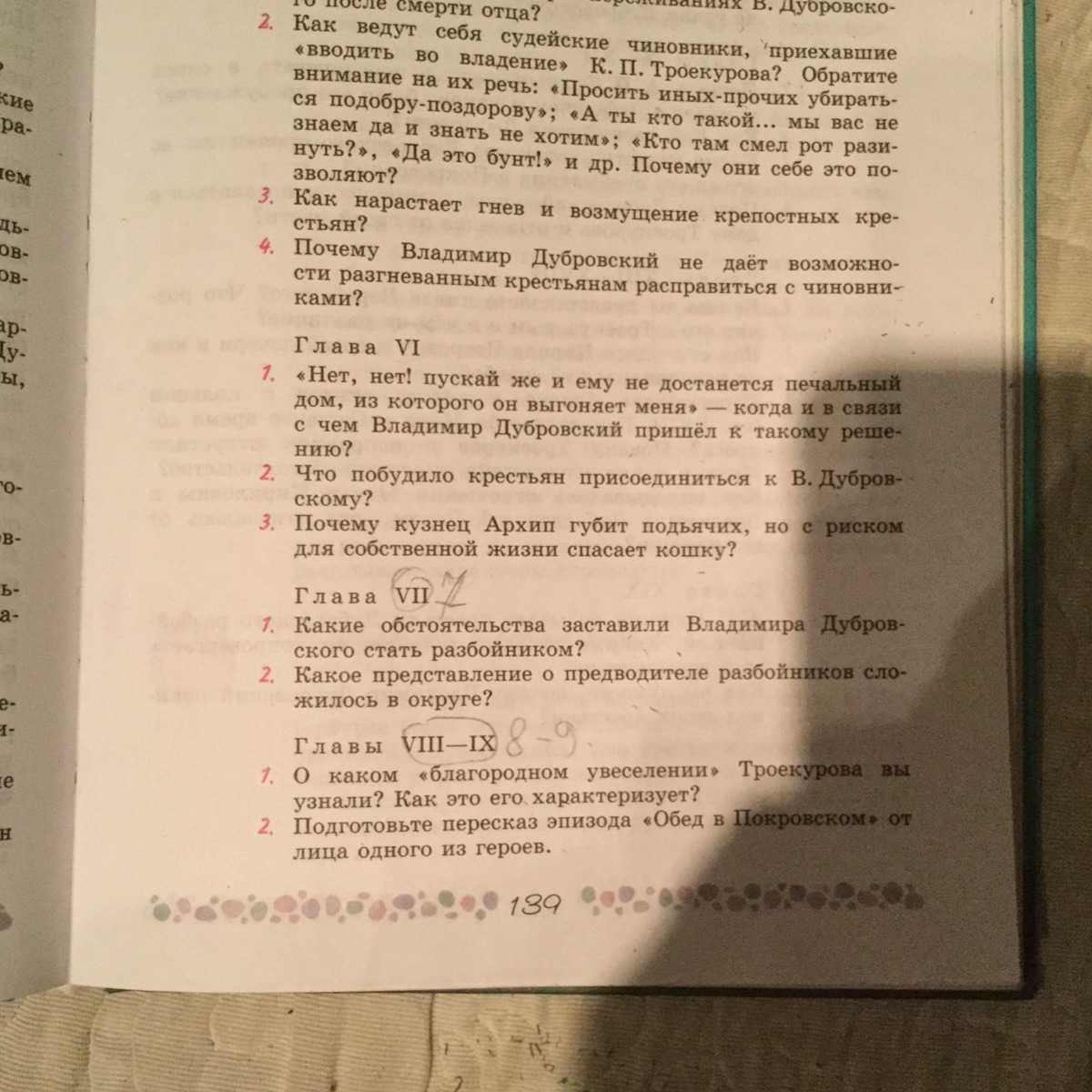✅ характеристика архипа кузнеца из романа дубровский. глава vi что побудило крестьян присоединиться к дубровскому? почему кузнец архип губит подьячих, но с риском для собственной жизни спасает кошку -