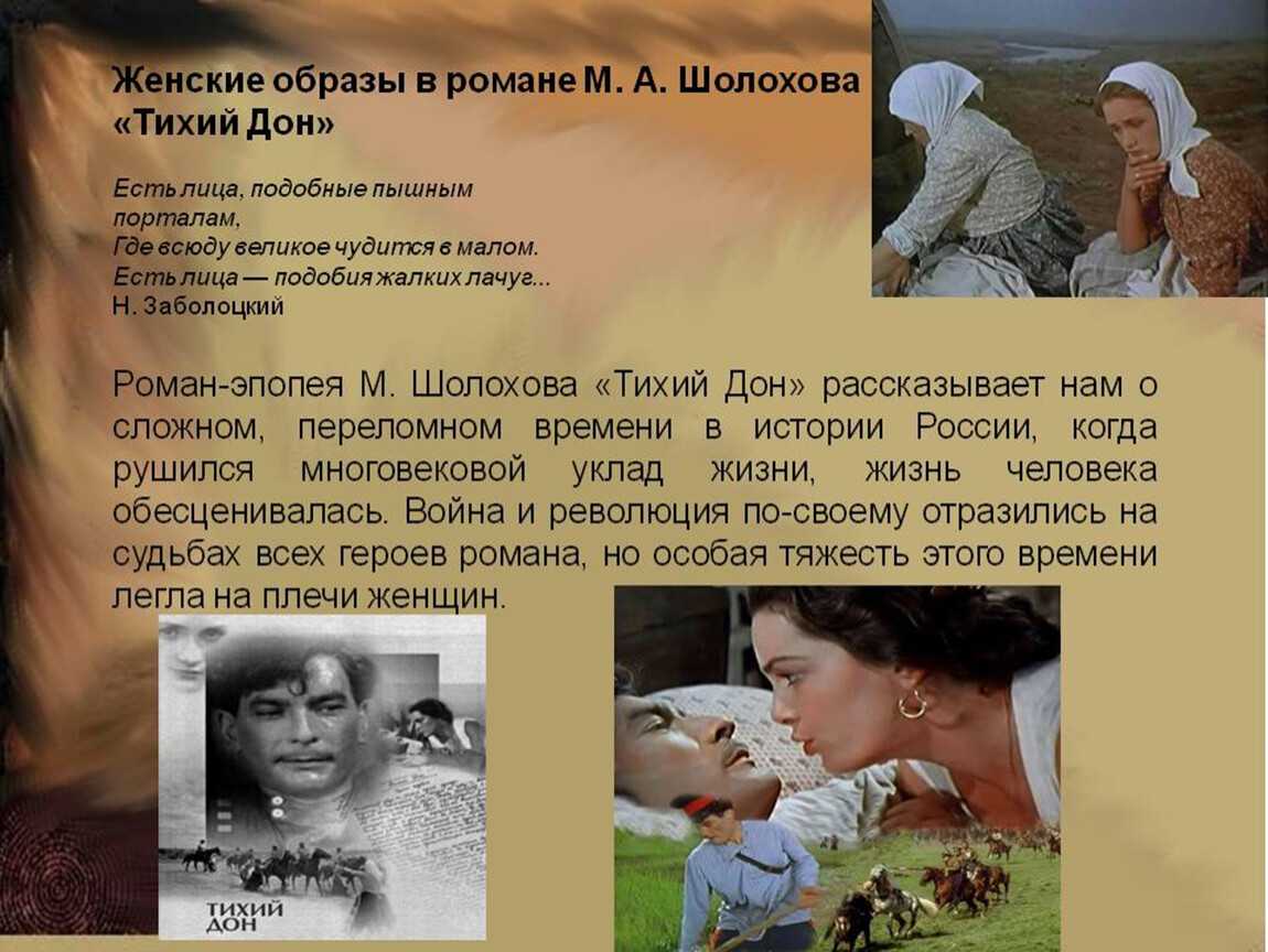 Как мы знаем, в таких романах-эпопеях, как Тихий Дон, важны не только главные, но и второстепенные персонажи Одним из самых ярких второстепенных персонажей является Сергей Платонович Мохов – очень богатый купец хутора Татарского