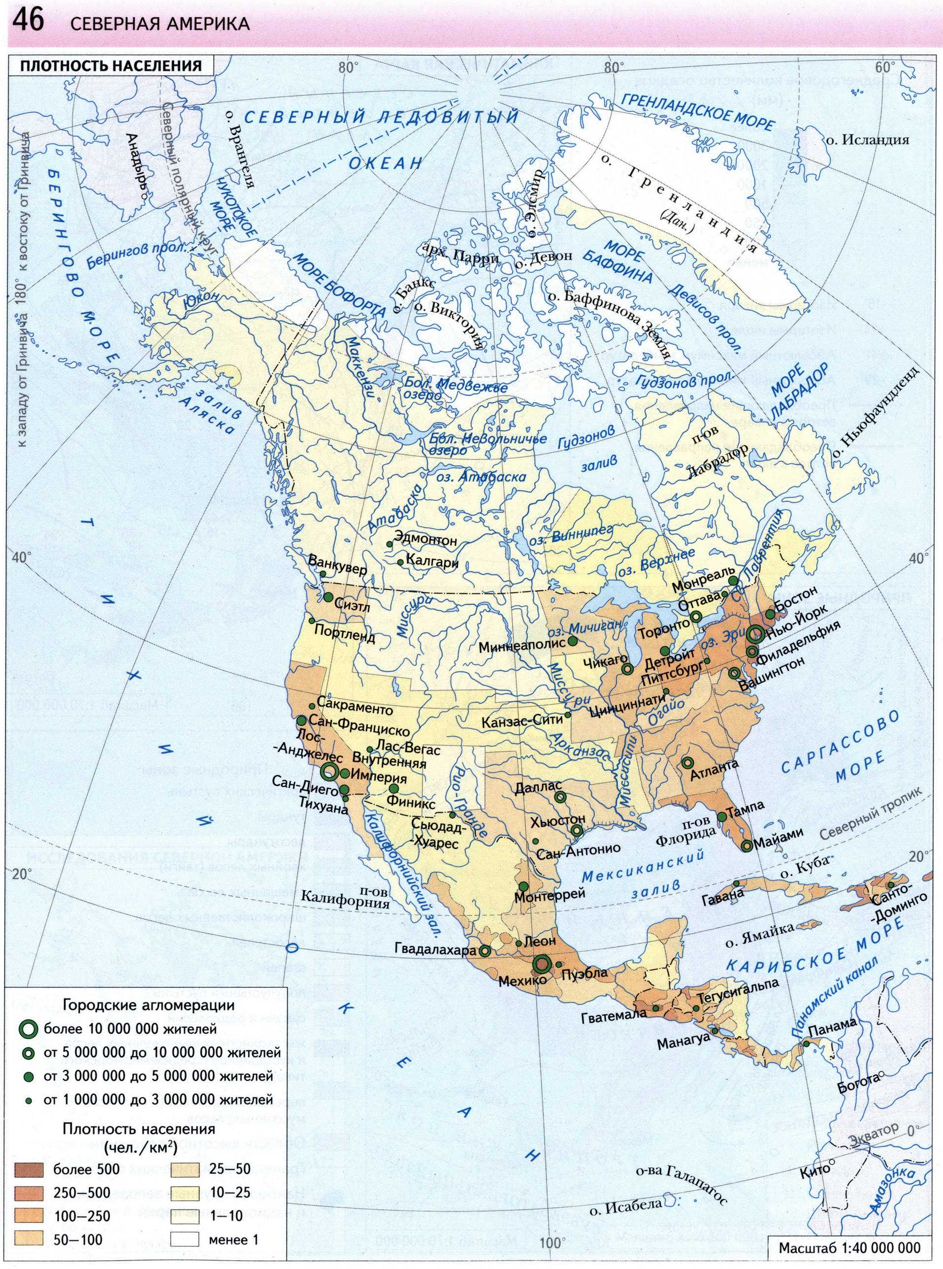 Практическая работа северная америка 7 класс география