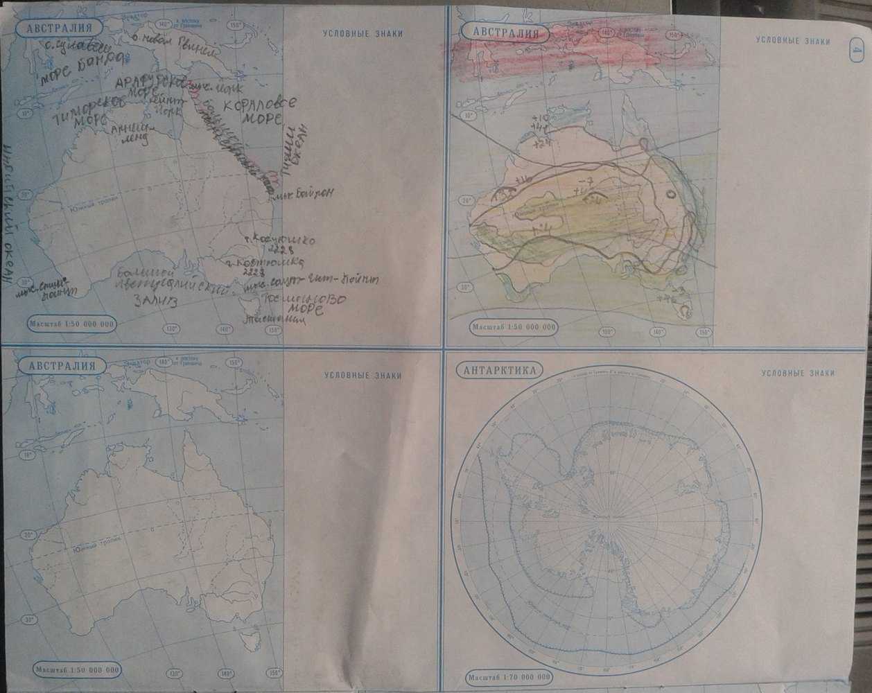 Контурная карта по географии 7 класс антарктида гдз