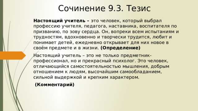 Сочинение главная мысль комедии ревизор (гоголь)