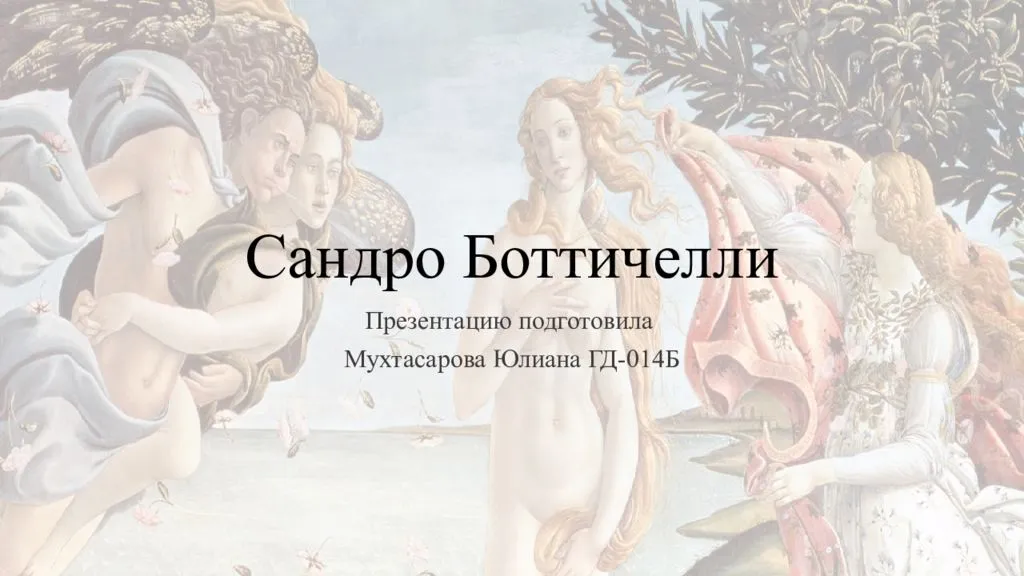 Краткая биография рафаэля санти и творчество художника