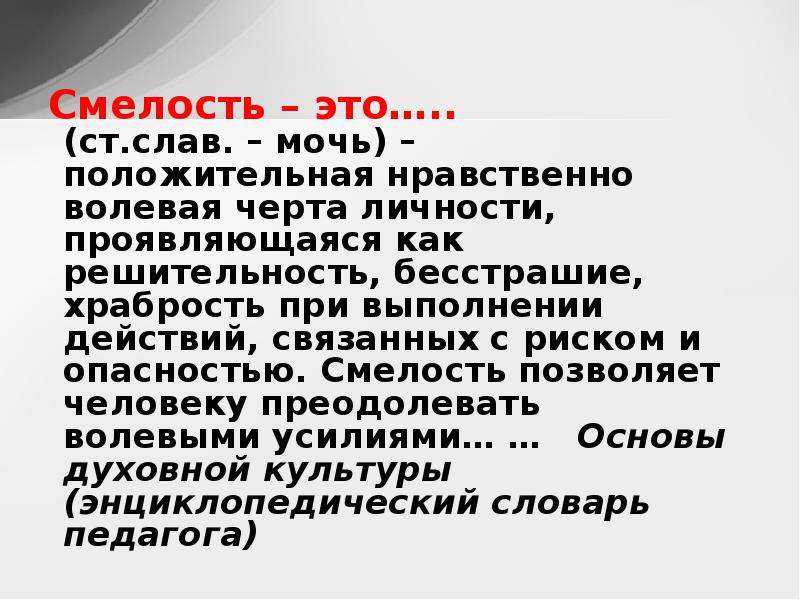 Нравственные пословицы для воспитания и развития детей