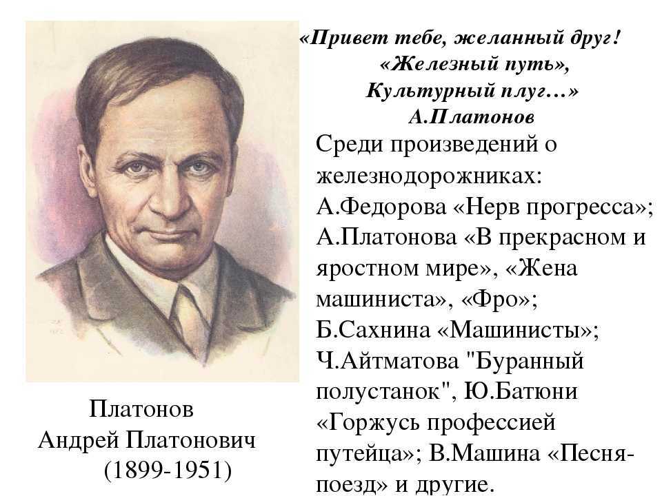 А. платонов, "третий сын": краткое содержание и анализ произведения. а. платонов - художник смерти и жизни
