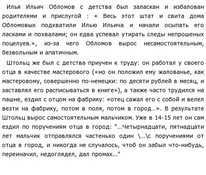 Темы сочинений по обломову. Сочинение по Обломову. Сочинение на тему Обломов. Гончаров Обломов сочинение. Сочинение по Гончарову Обломов.