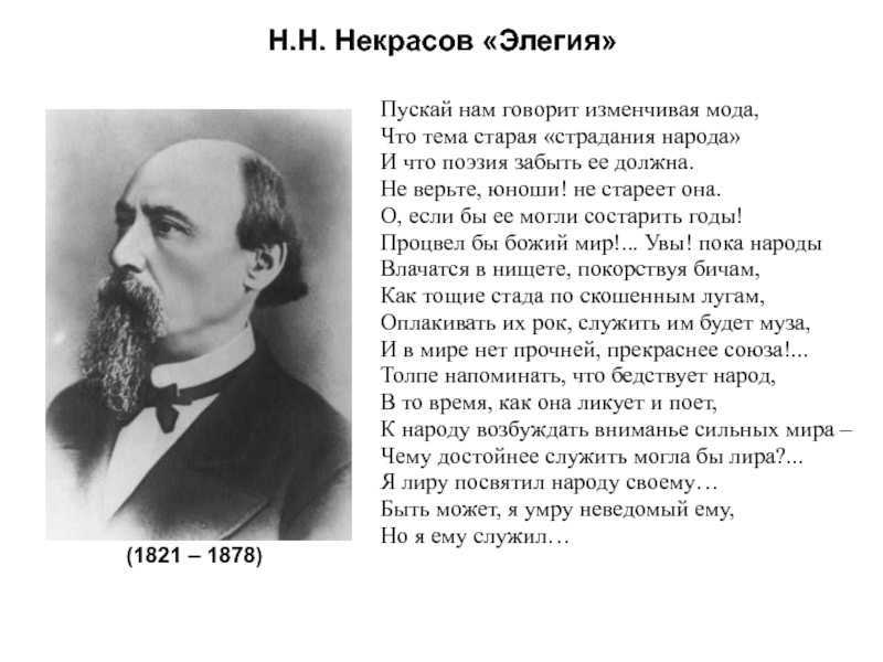 Анализ произведения некрасова как я писал рассказ. стихотворения некрасова для детей: анализ основных стихотворений