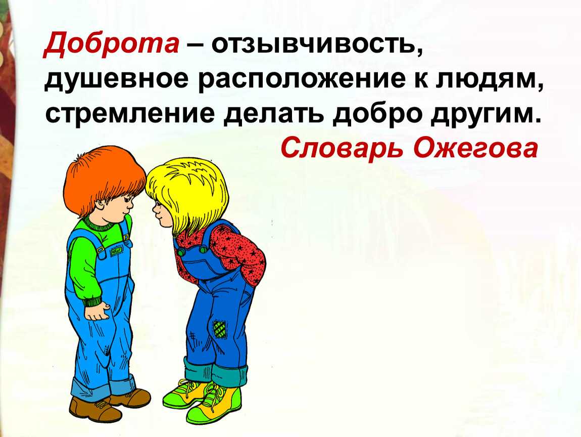 Сочинение на тему что такое отзывчивость 9 класс 15.3 огэ