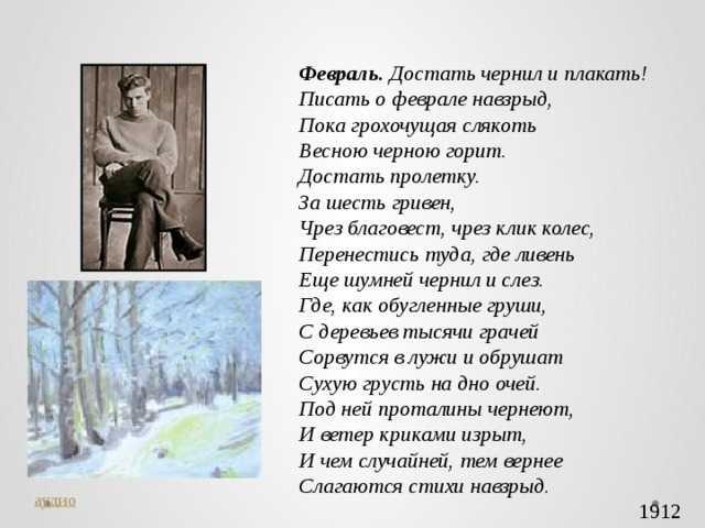 «февраль. достать чернил и плакать!»