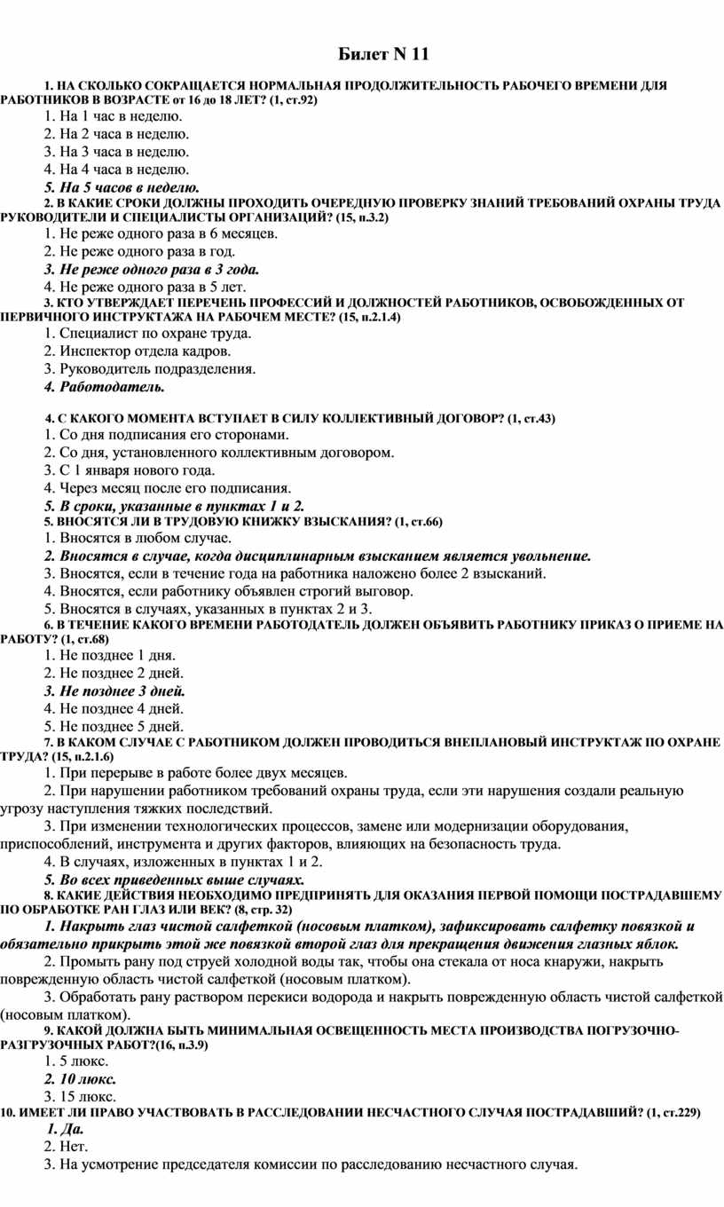 Как подготовиться к зачету за 1 день?