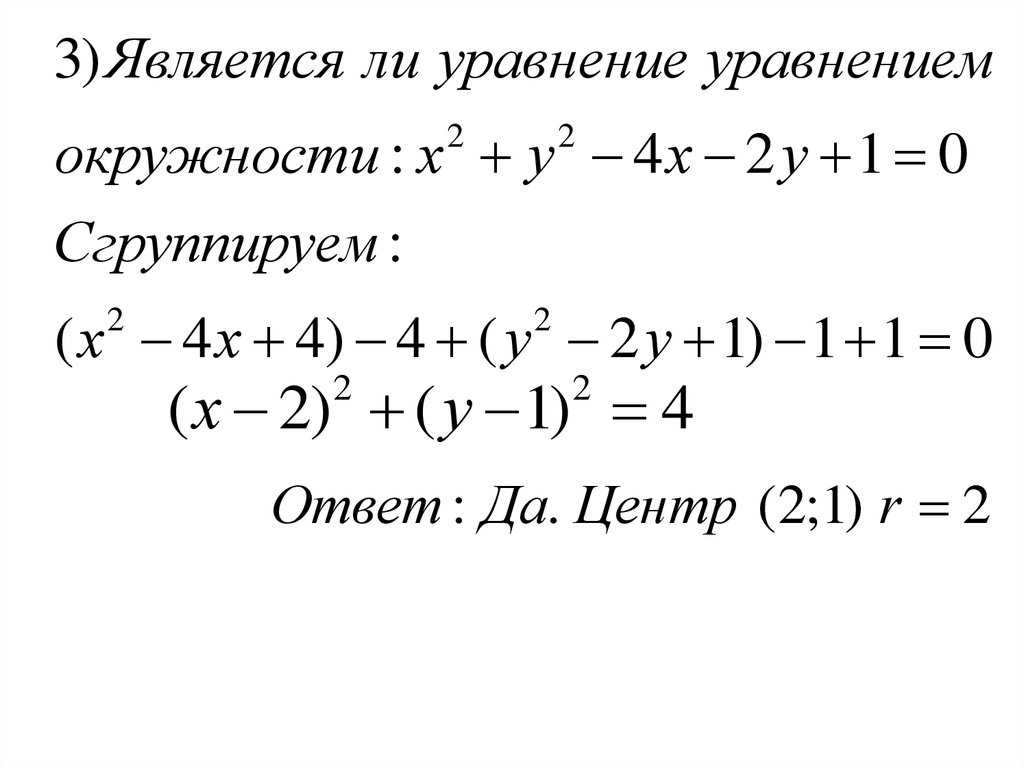 Геометрия атанасян задачи 959-987 | частная школа. 9 класс