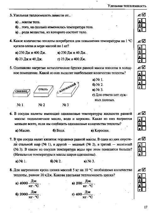 Тесты вно с ответами - онлайн или скачать
