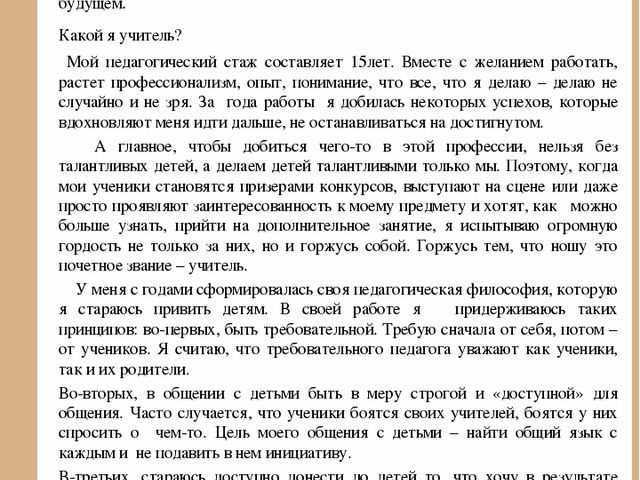 Сочинение на тему школьный учитель в изображении астафьева