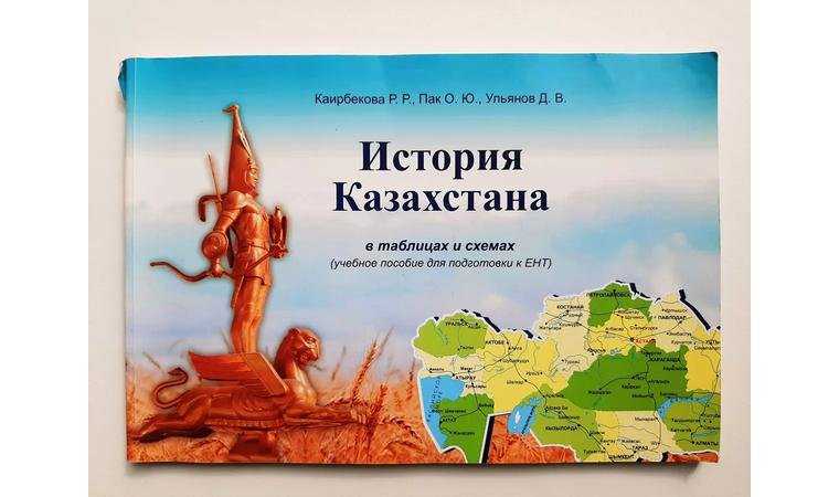 Тесты по истории казахстана – kaz-ekzams.ru