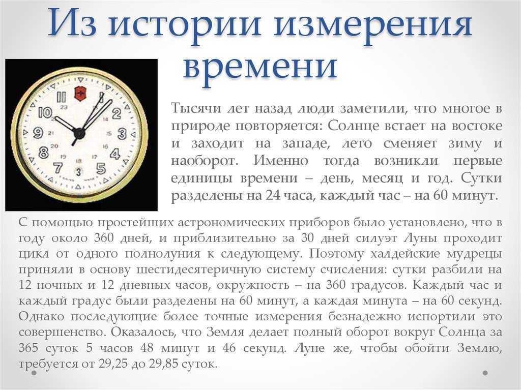Всего 20 тестовых вопросов по теме Время и календарь с ответами Тесты для подготовки к контрольным и зачётным работам в школе по астрономии