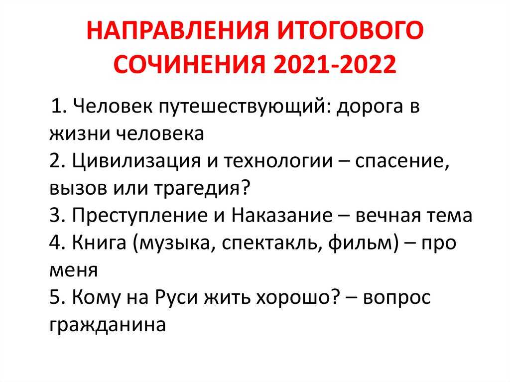 Сочинение на тему бездомные животные 5 класс