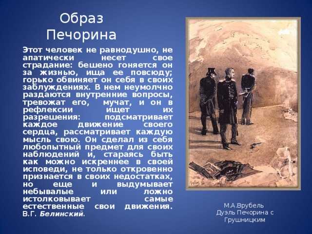 История создания романа «герой нашего времени» лермонтова