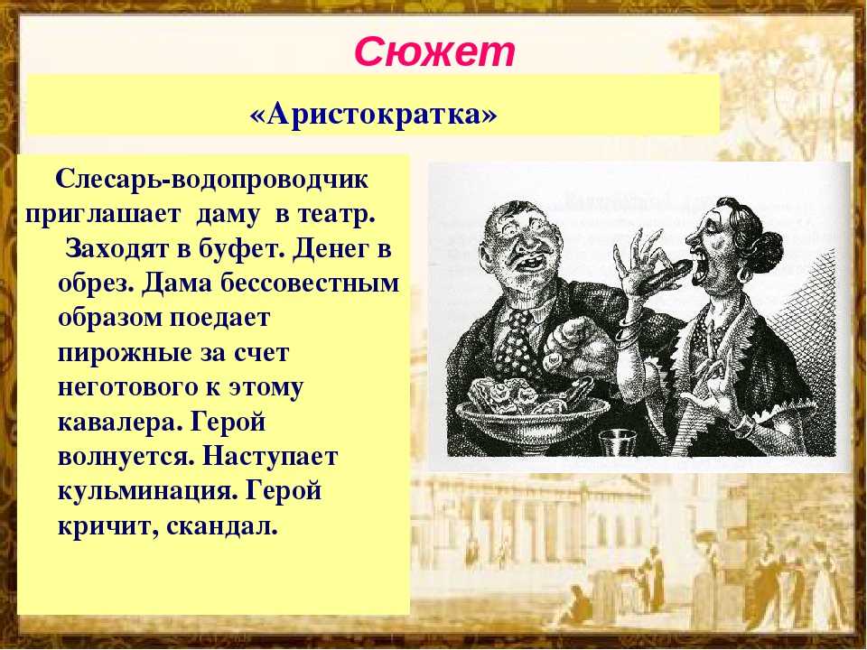 Анализ рассказа зощенко галоша