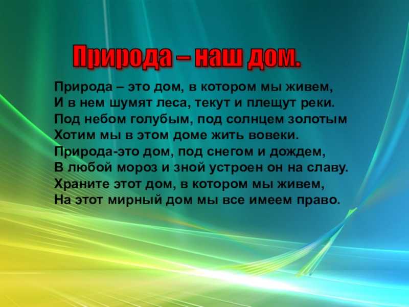 Сочинение по картине семенова как прекрасен этот мир 5 класс