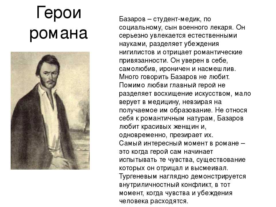 Анализ романа «отцы и дети» (и. с. тургенев) | литрекон