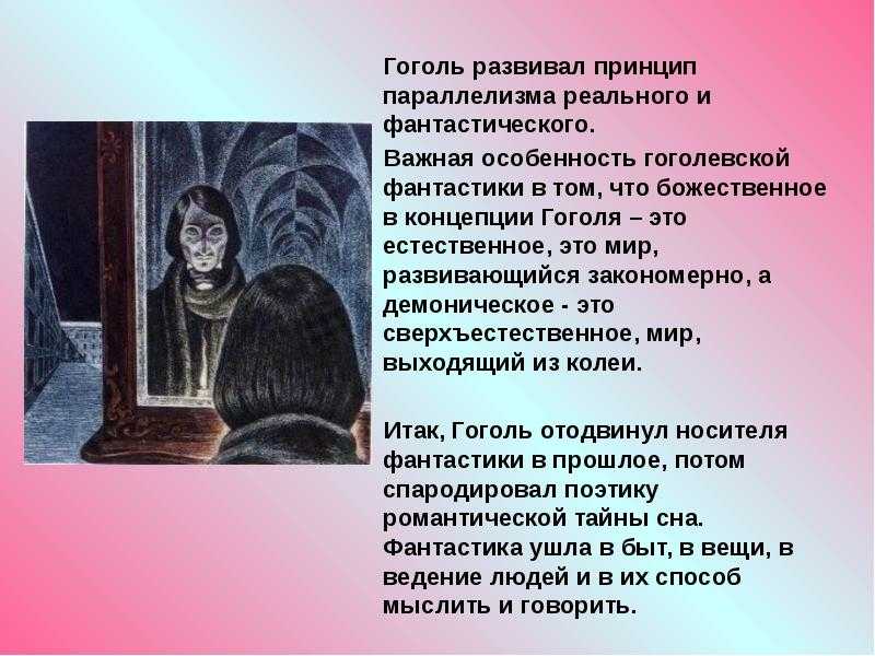Анализ и характеристики главных героев произведения «вий»